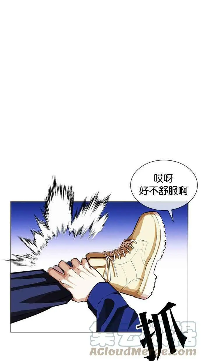 [第400话] 打倒人皮客栈[02] 第93页
