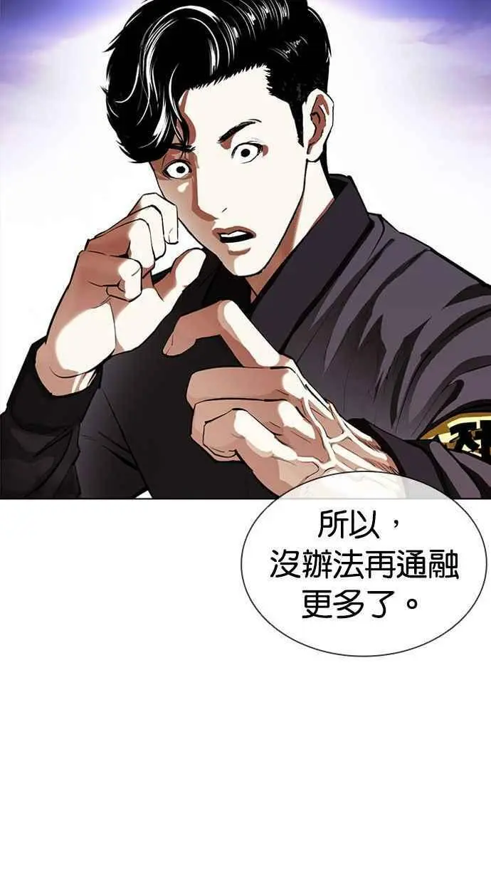 [第400话] 打倒人皮客栈[02] 第42页