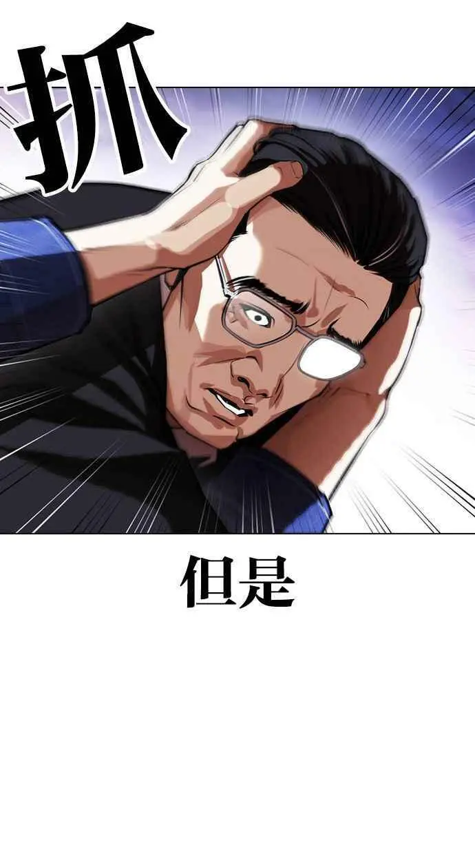 [第400话] 打倒人皮客栈[02] 第100页