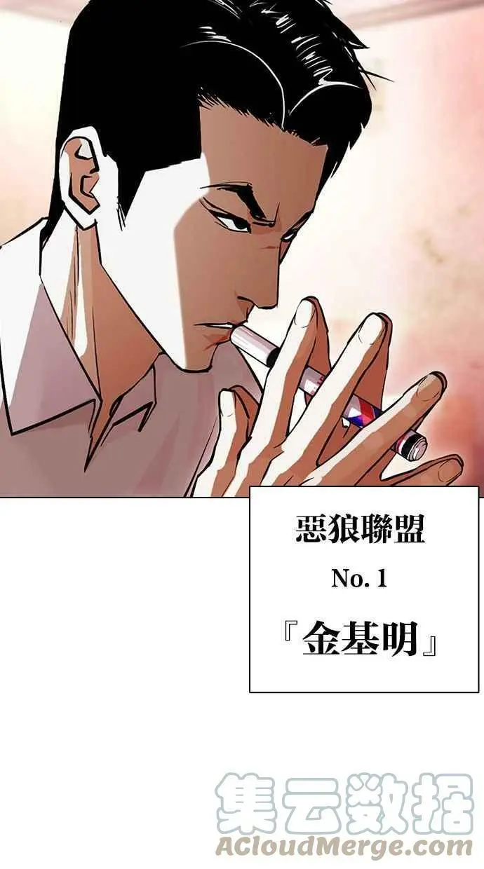 [第400话] 打倒人皮客栈[02] 第141页