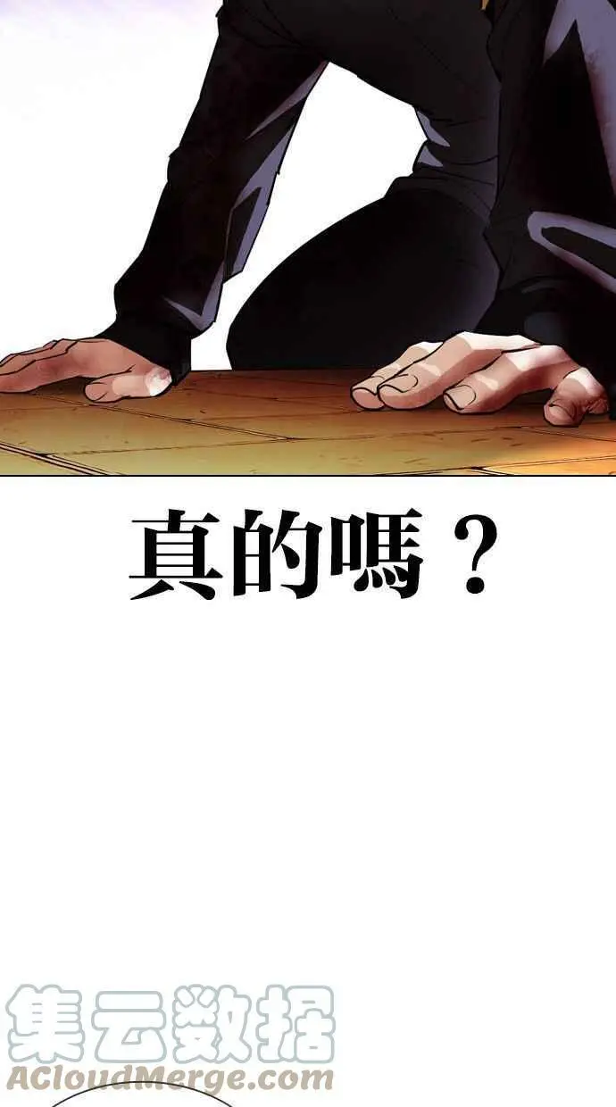 [第400话] 打倒人皮客栈[02] 第129页