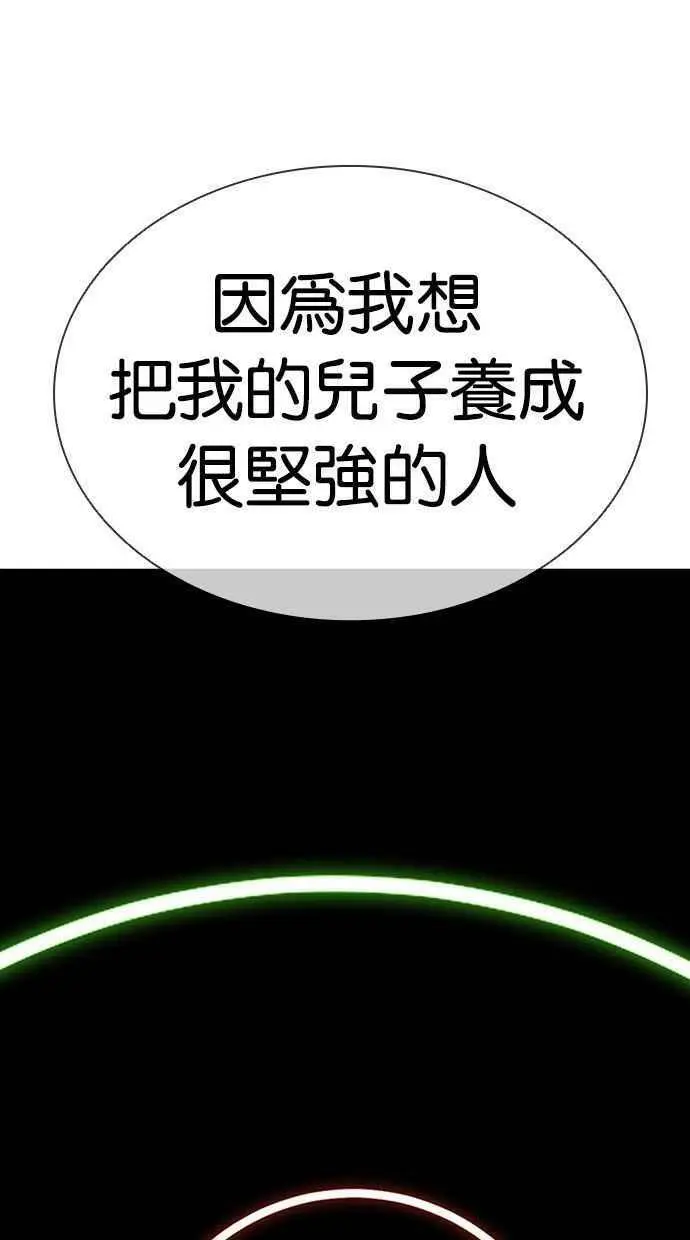 [第400话] 打倒人皮客栈[02] 第54页