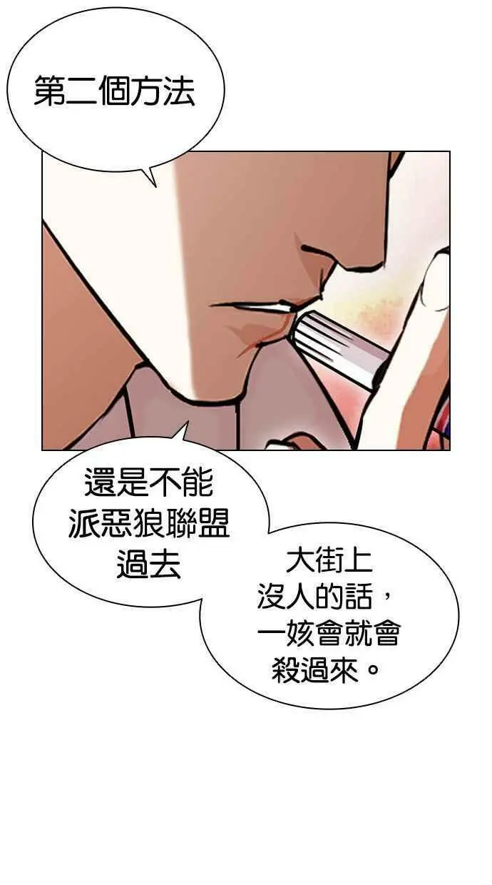 [第400话] 打倒人皮客栈[02] 第144页