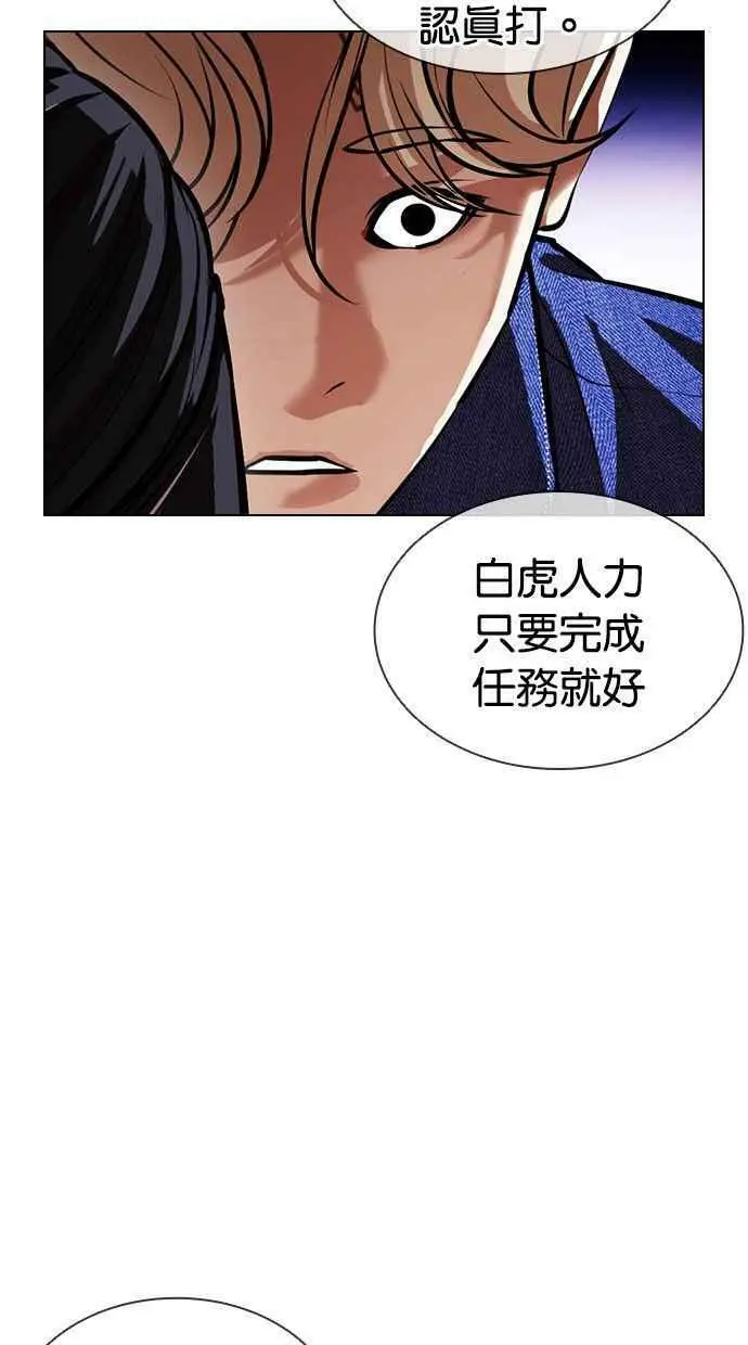 [第400话] 打倒人皮客栈[02] 第123页