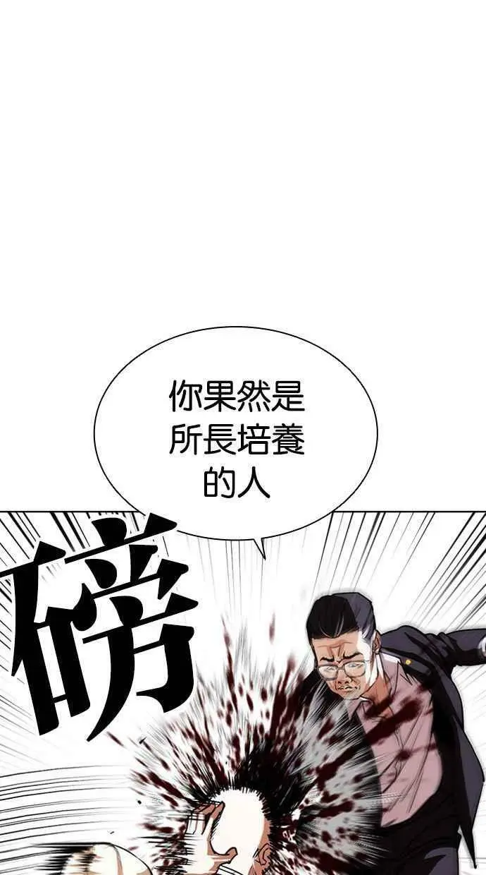 [第400话] 打倒人皮客栈[02] 第71页
