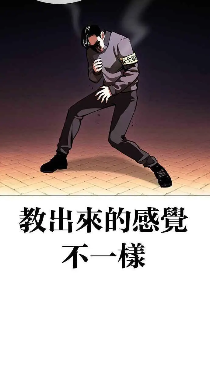 [第400话] 打倒人皮客栈[02] 第50页