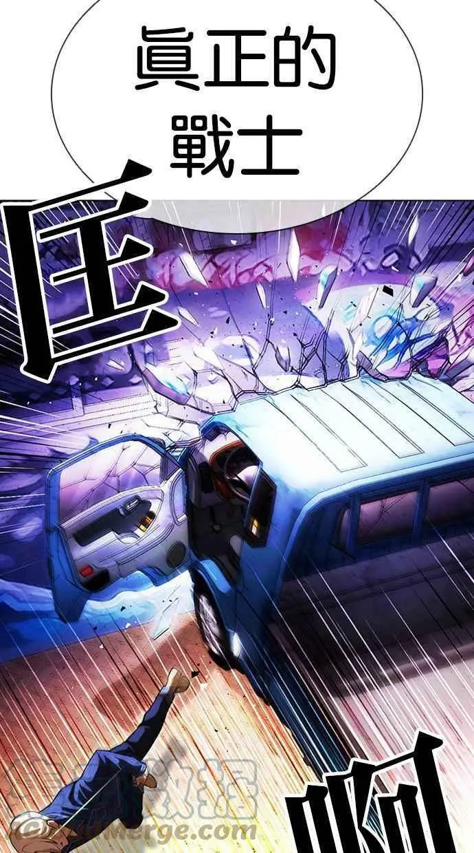 [第400话] 打倒人皮客栈[02] 第81页