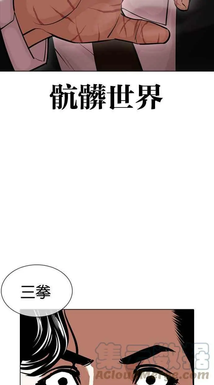[第400话] 打倒人皮客栈[02] 第37页