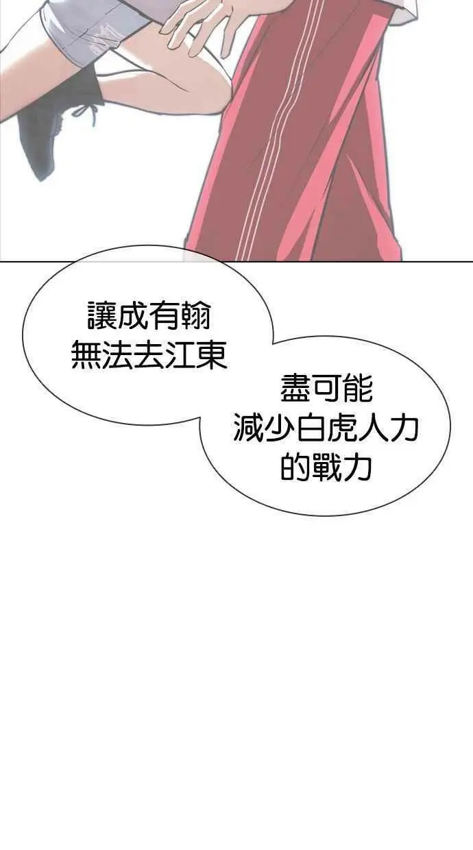 [第400话] 打倒人皮客栈[02] 第143页