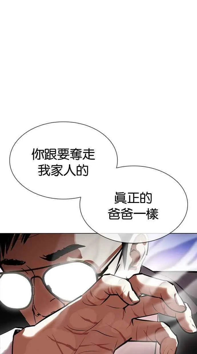 [第400话] 打倒人皮客栈[02] 第36页