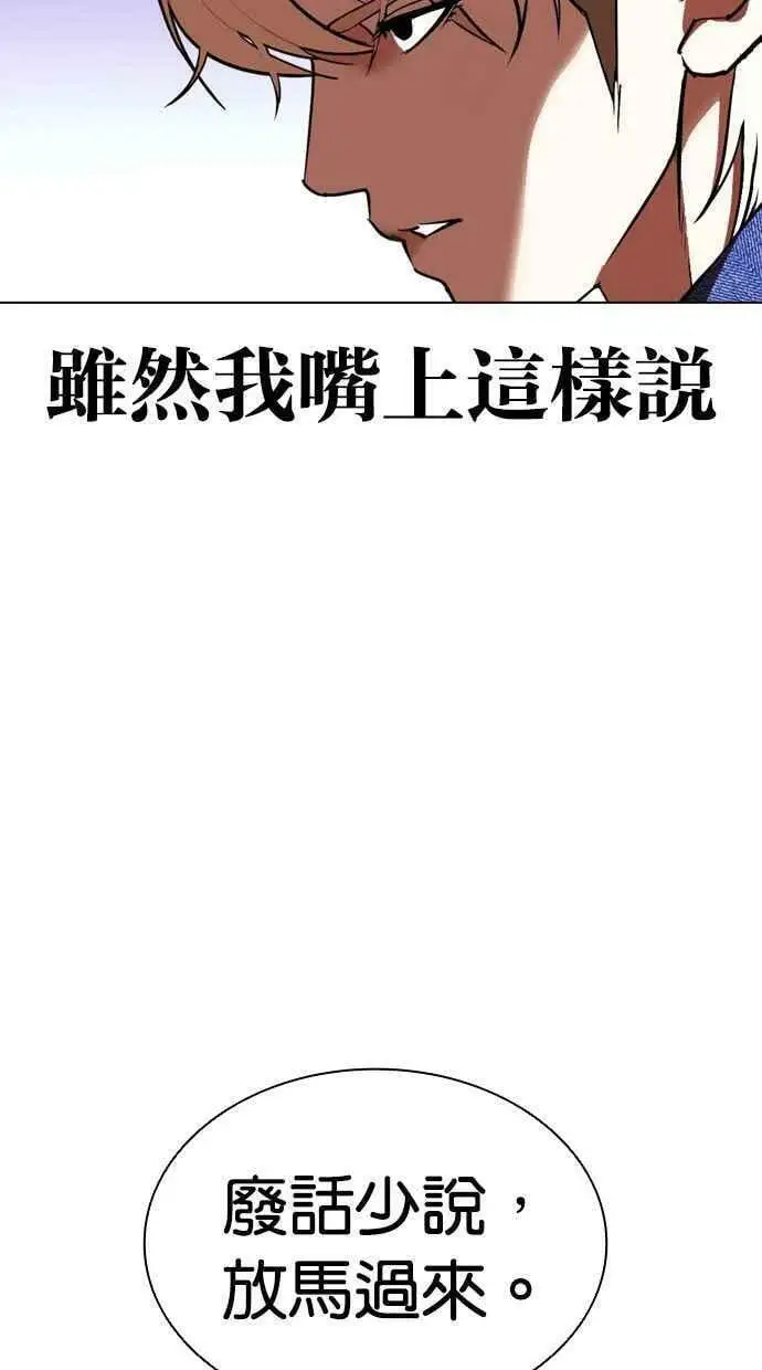 [第400话] 打倒人皮客栈[02] 第91页