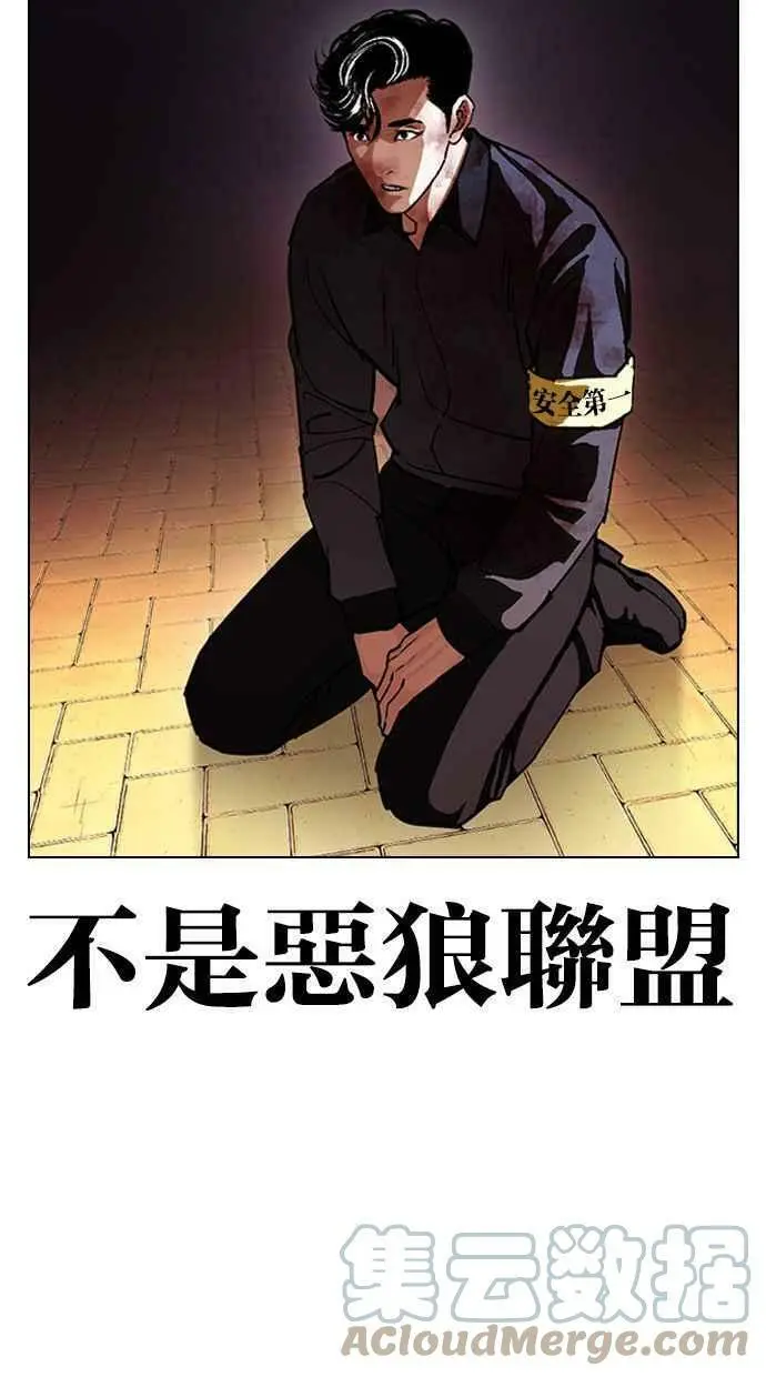 [第400话] 打倒人皮客栈[02] 第149页