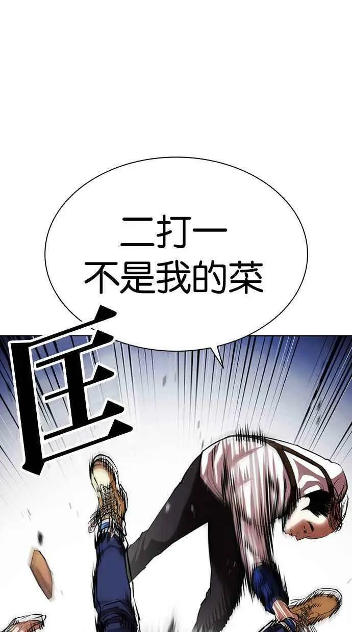 [第400话] 打倒人皮客栈[02] 第95页