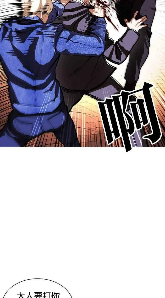 [第400话] 打倒人皮客栈[02] 第72页