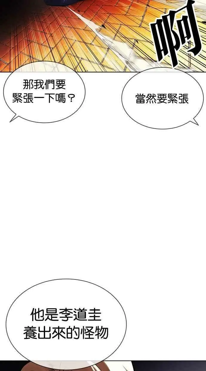 [第400话] 打倒人皮客栈[02] 第83页