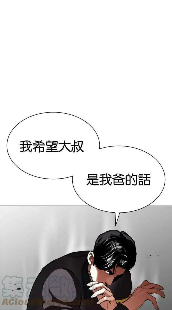 [第400话] 打倒人皮客栈[02] 第29页