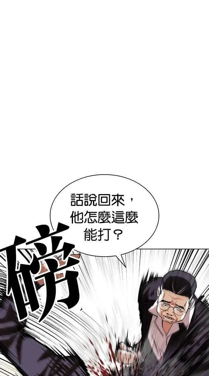 [第400话] 打倒人皮客栈[02] 第75页