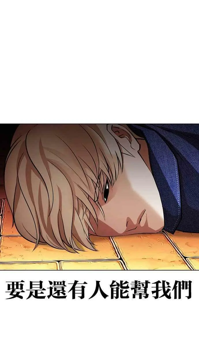 [第400话] 打倒人皮客栈[02] 第132页