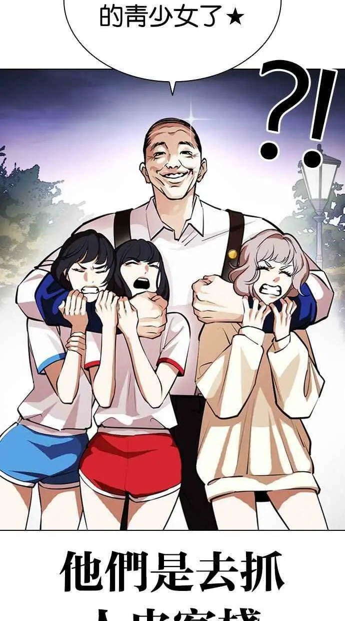 [第400话] 打倒人皮客栈[02] 第120页
