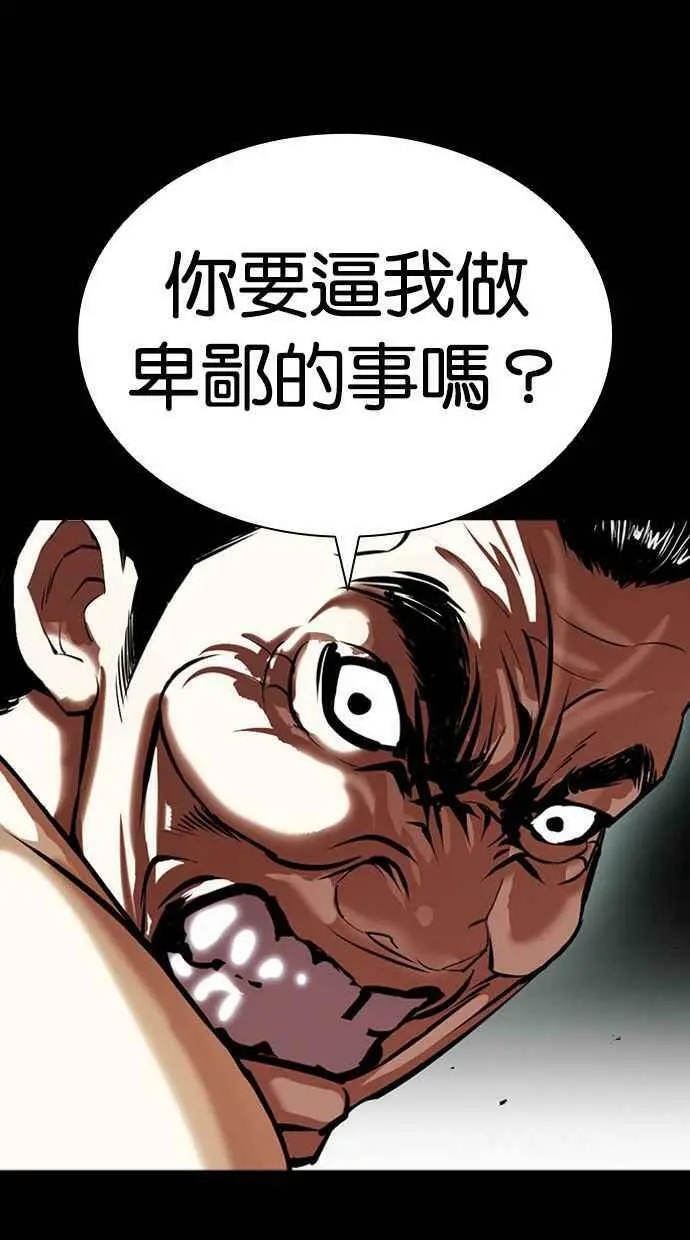 [第400话] 打倒人皮客栈[02] 第23页
