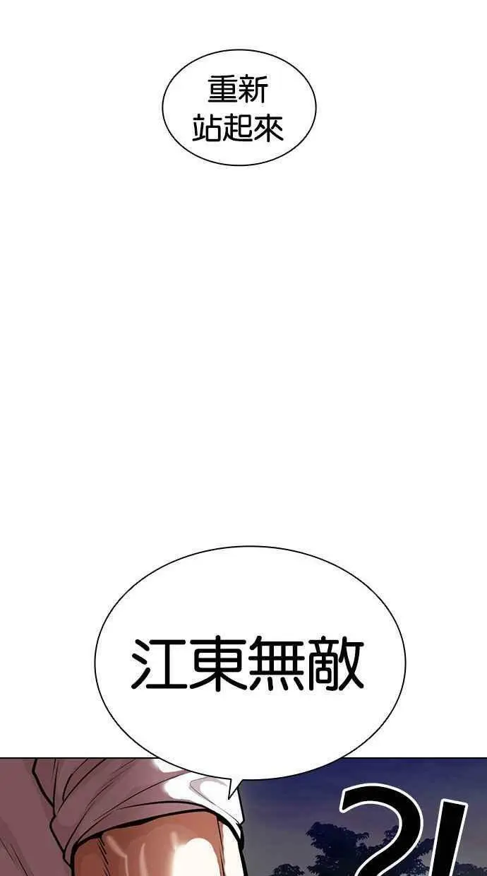 [第400话] 打倒人皮客栈[02] 第138页