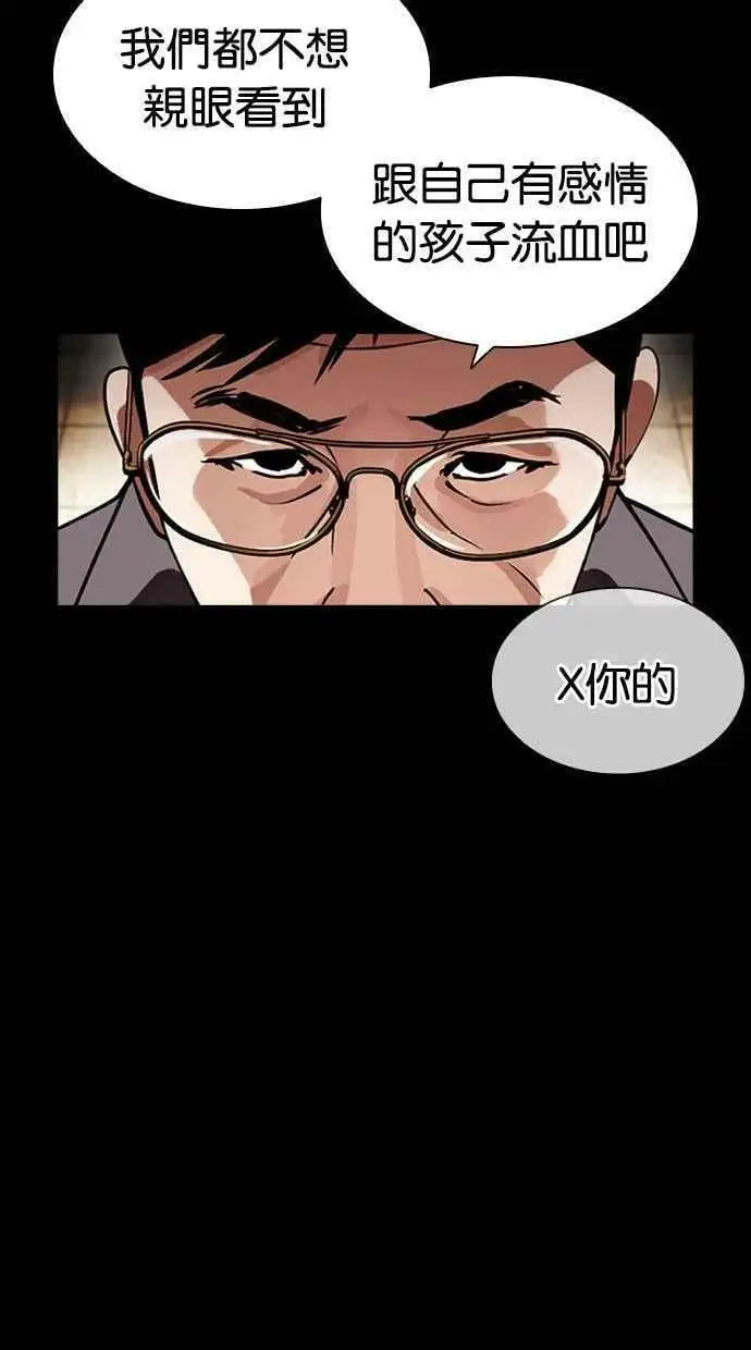 [第400话] 打倒人皮客栈[02] 第11页