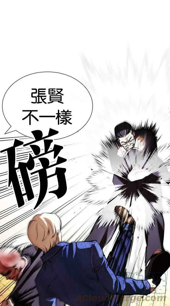 [第400话] 打倒人皮客栈[02] 第77页