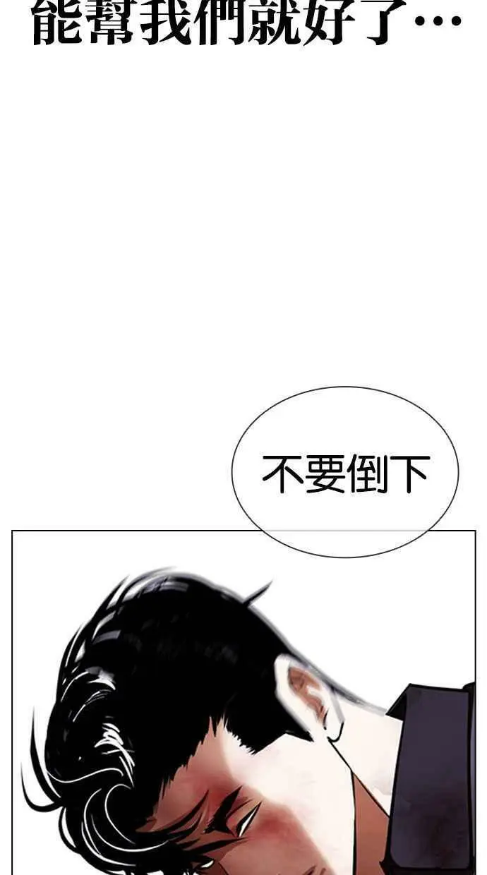 [第400话] 打倒人皮客栈[02] 第134页