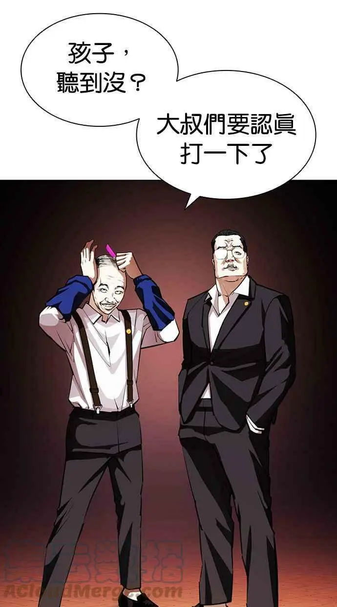 [第400话] 打倒人皮客栈[02] 第85页