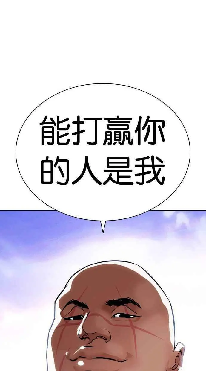 [第400话] 打倒人皮客栈[02] 第154页