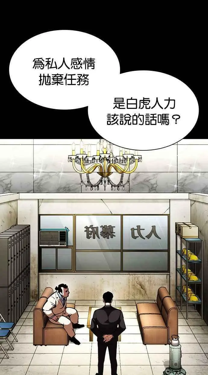 [第400话] 打倒人皮客栈[02] 第6页