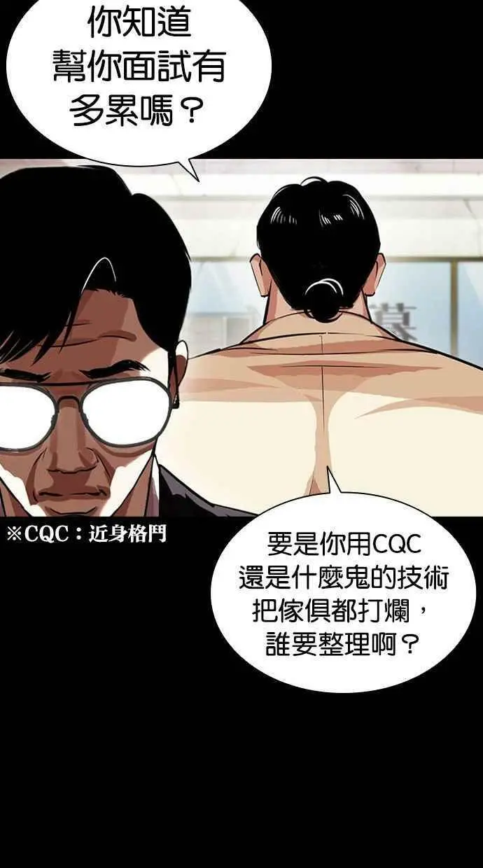 [第400话] 打倒人皮客栈[02] 第19页