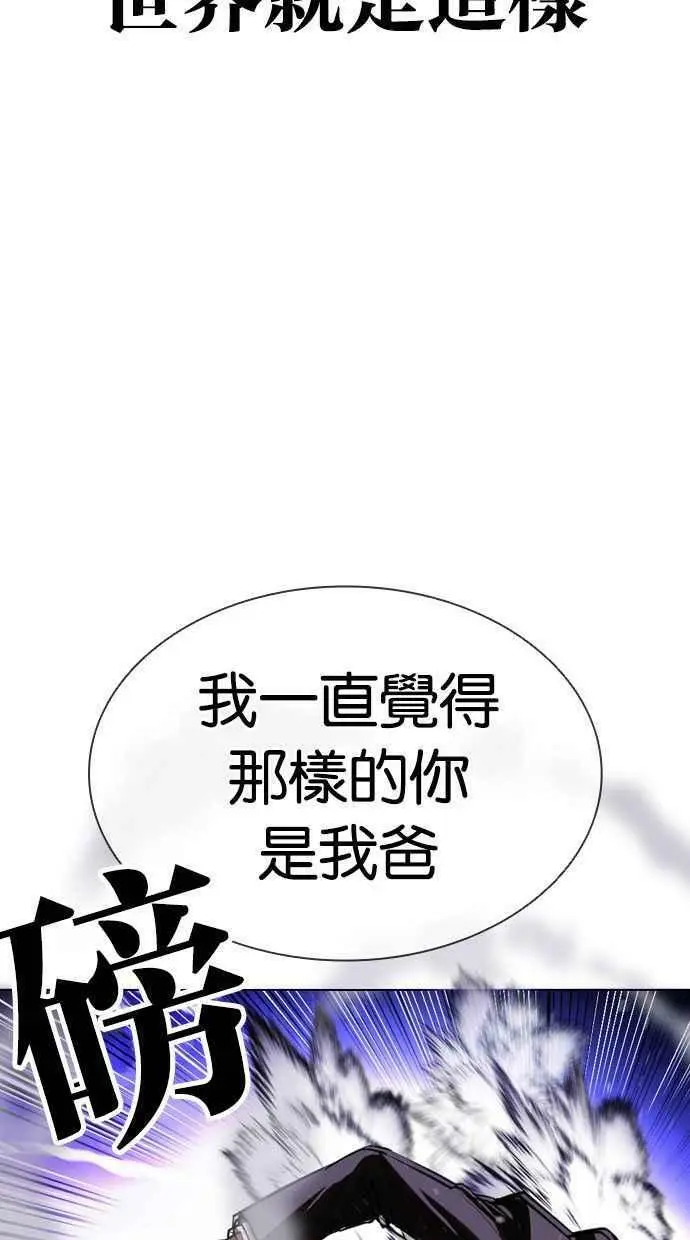 [第400话] 打倒人皮客栈[02] 第32页