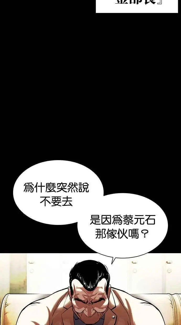 [第400话] 打倒人皮客栈[02] 第4页