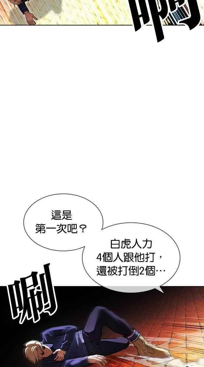 [第400话] 打倒人皮客栈[02] 第82页