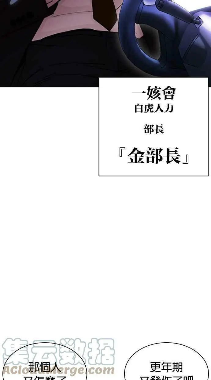 [第399话] 打倒人皮客栈[01] 第93页