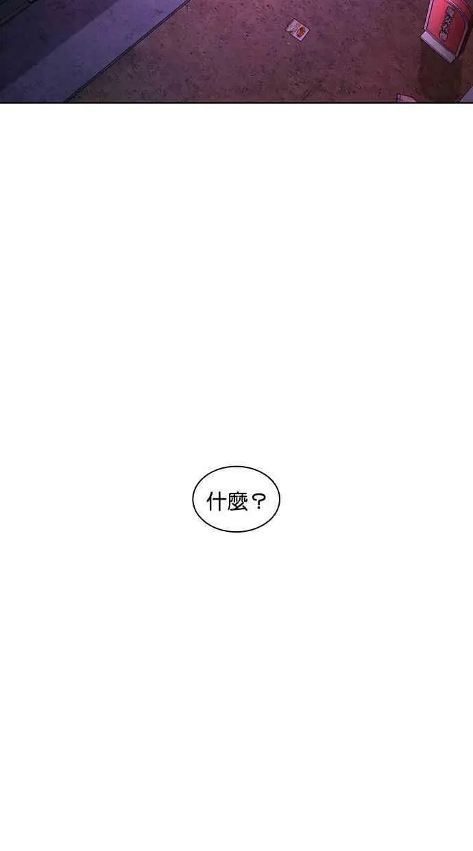 [第399话] 打倒人皮客栈[01] 第44页