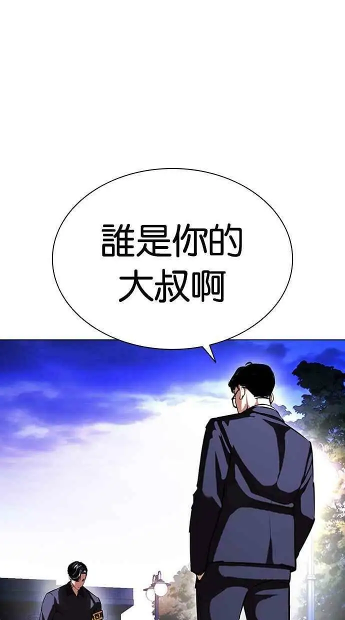 [第399话] 打倒人皮客栈[01] 第134页