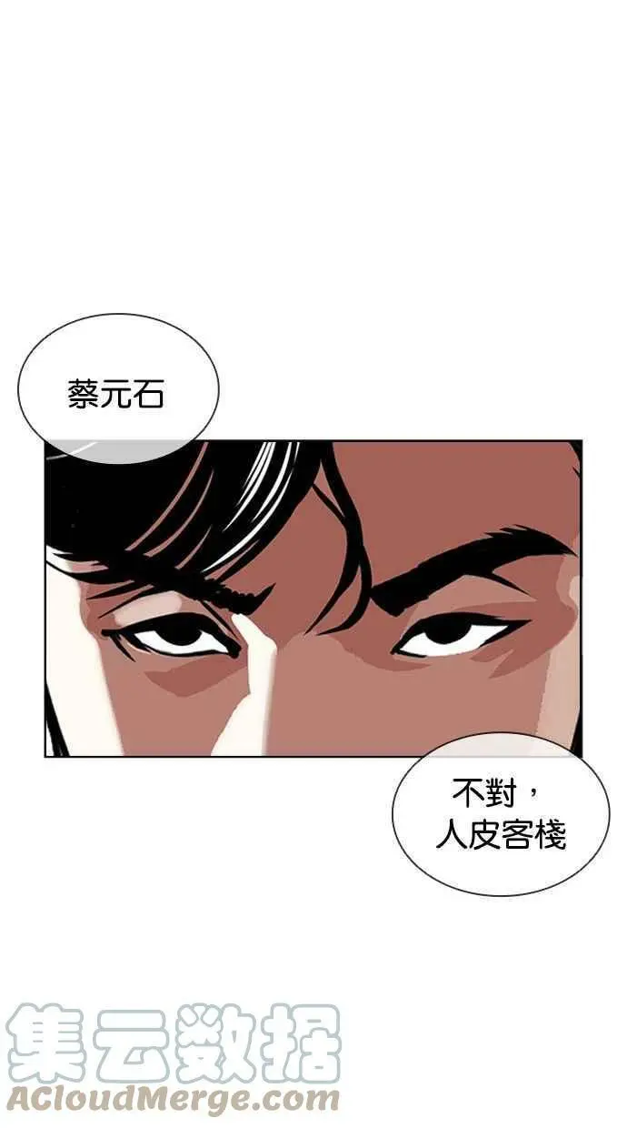 [第399话] 打倒人皮客栈[01] 第133页