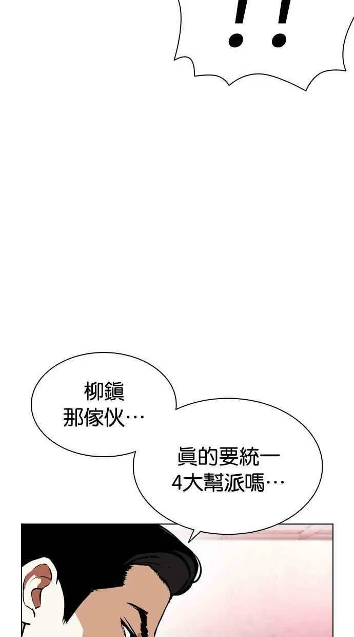 [第399话] 打倒人皮客栈[01] 第52页