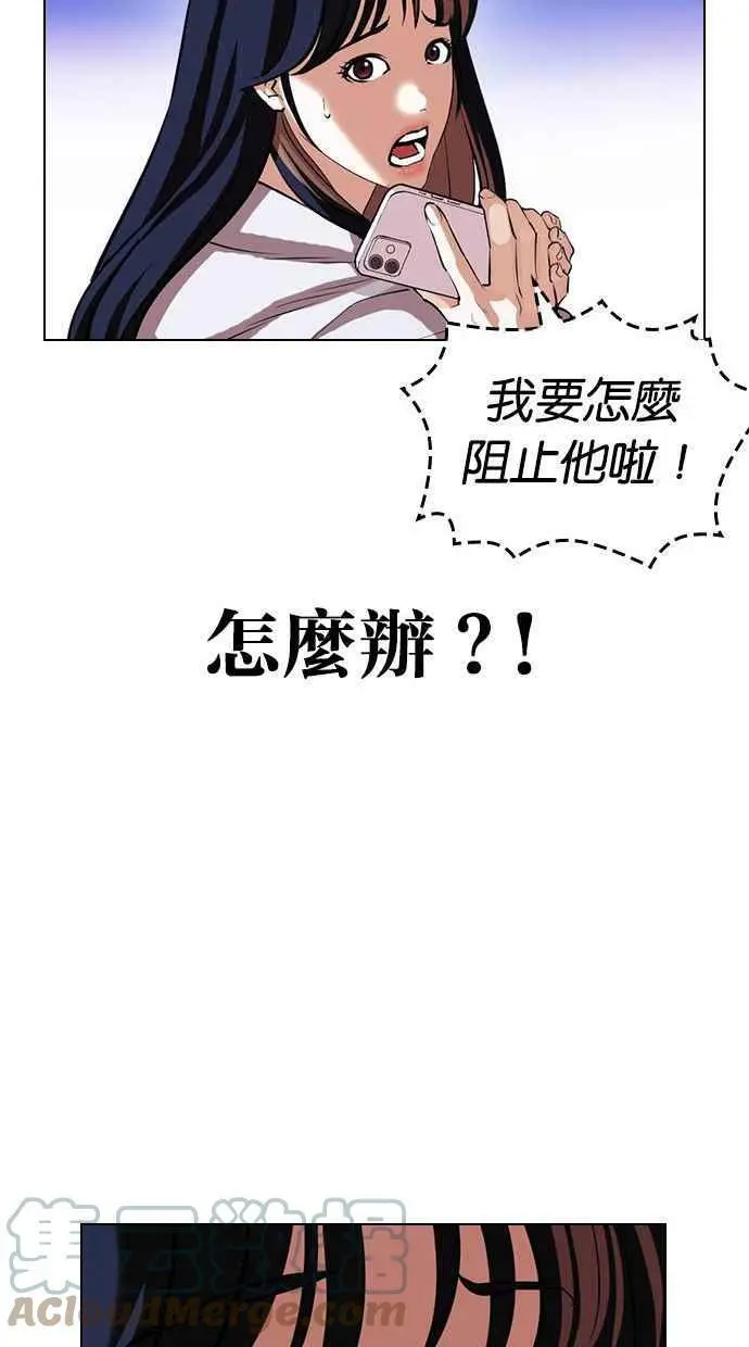 [第399话] 打倒人皮客栈[01] 第69页