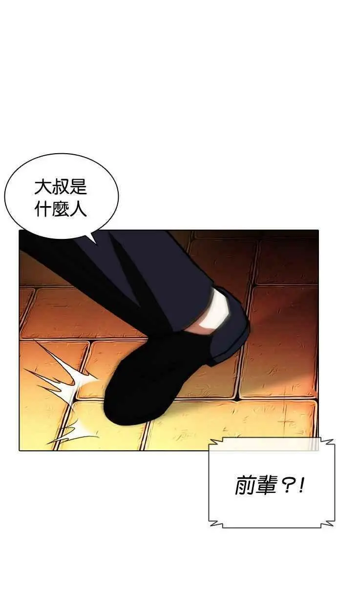 [第399话] 打倒人皮客栈[01] 第31页