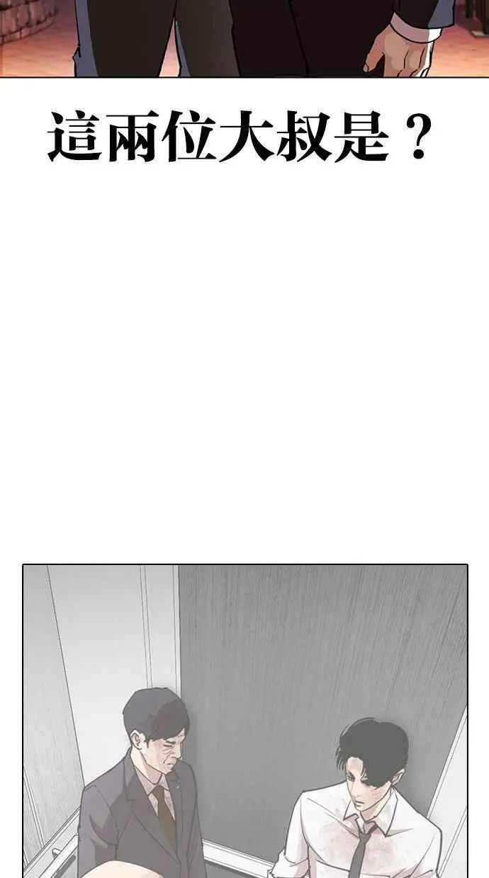 [第399话] 打倒人皮客栈[01] 第115页