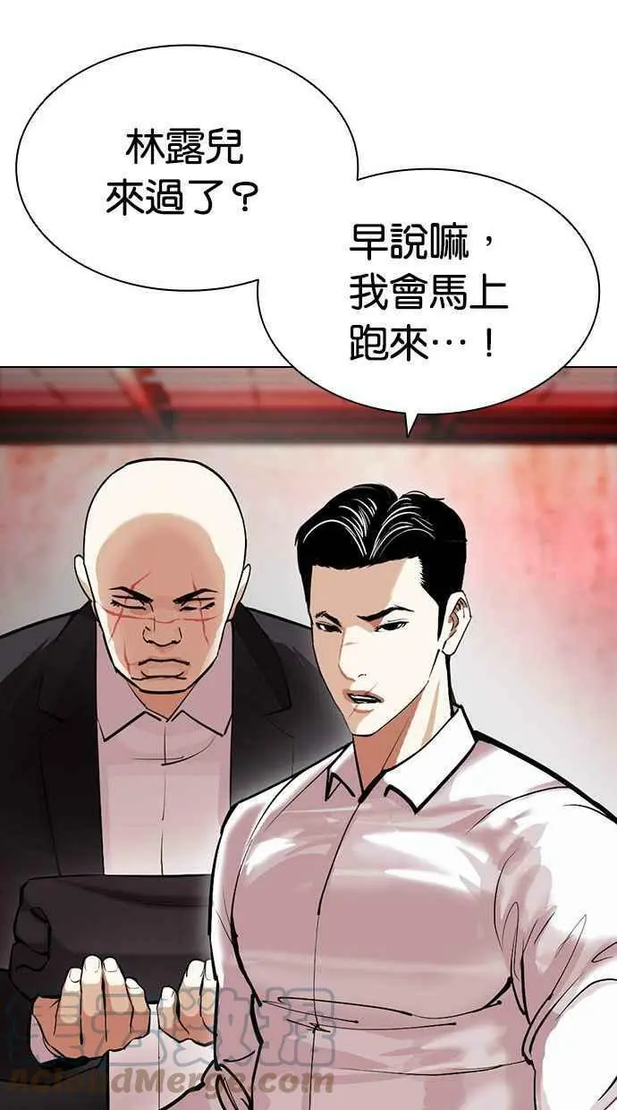 [第399话] 打倒人皮客栈[01] 第45页