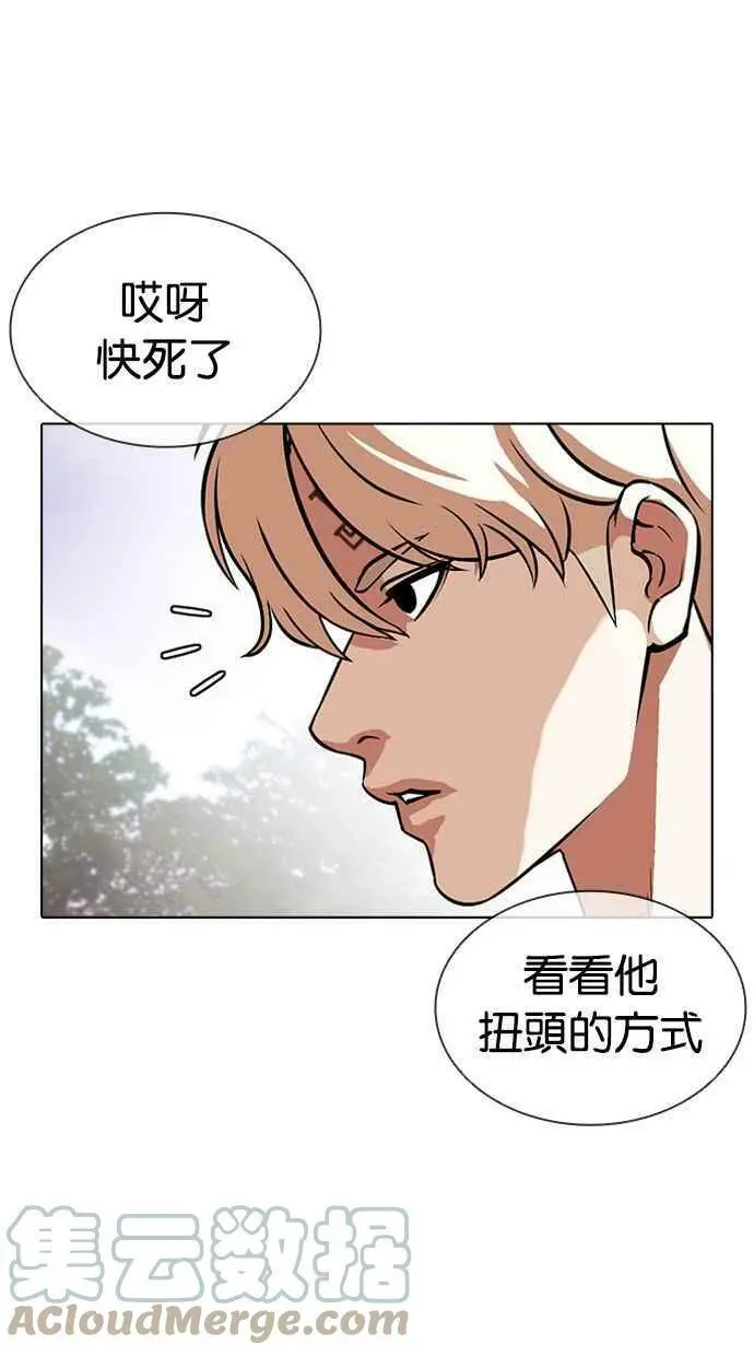 [第399话] 打倒人皮客栈[01] 第117页