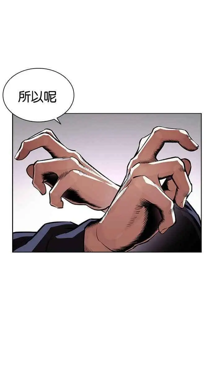 [第399话] 打倒人皮客栈[01] 第140页