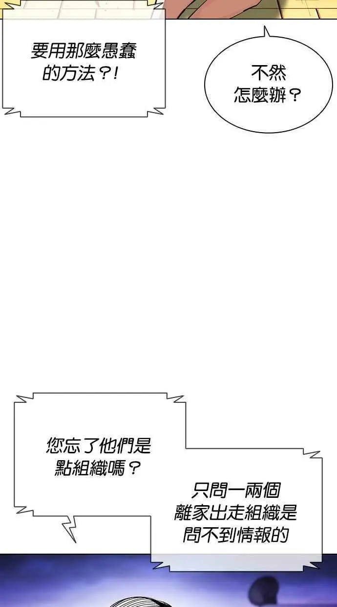 [第399话] 打倒人皮客栈[01] 第24页
