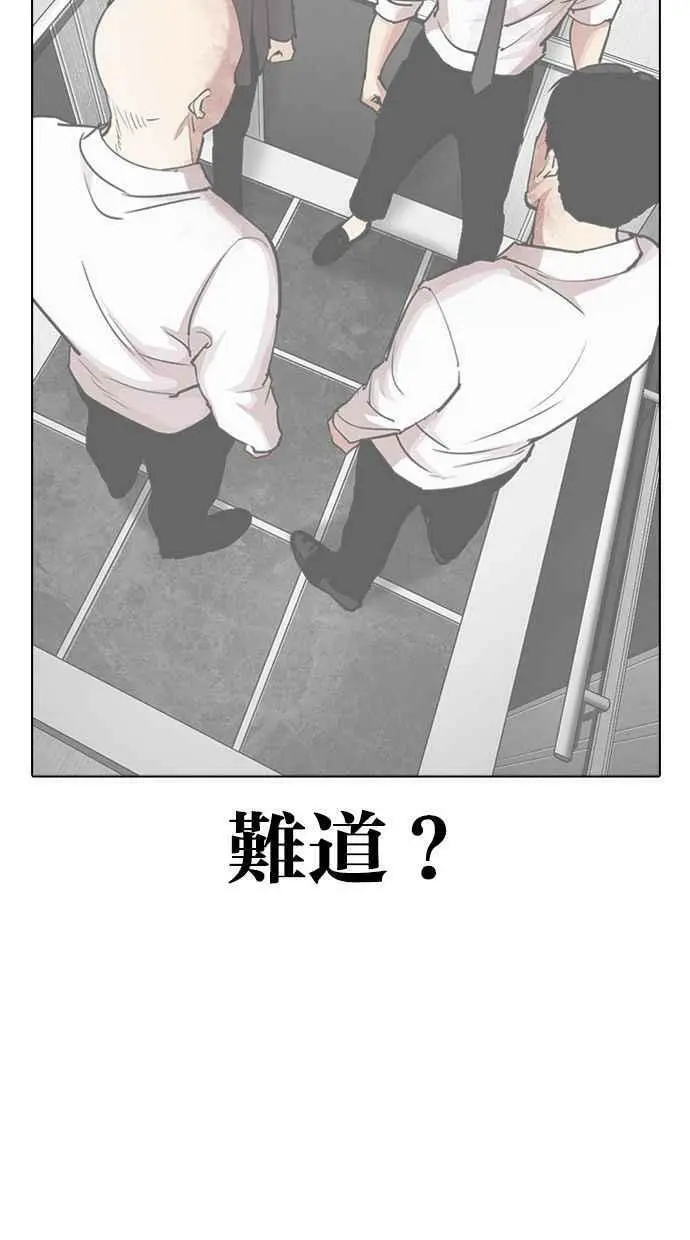 [第399话] 打倒人皮客栈[01] 第116页