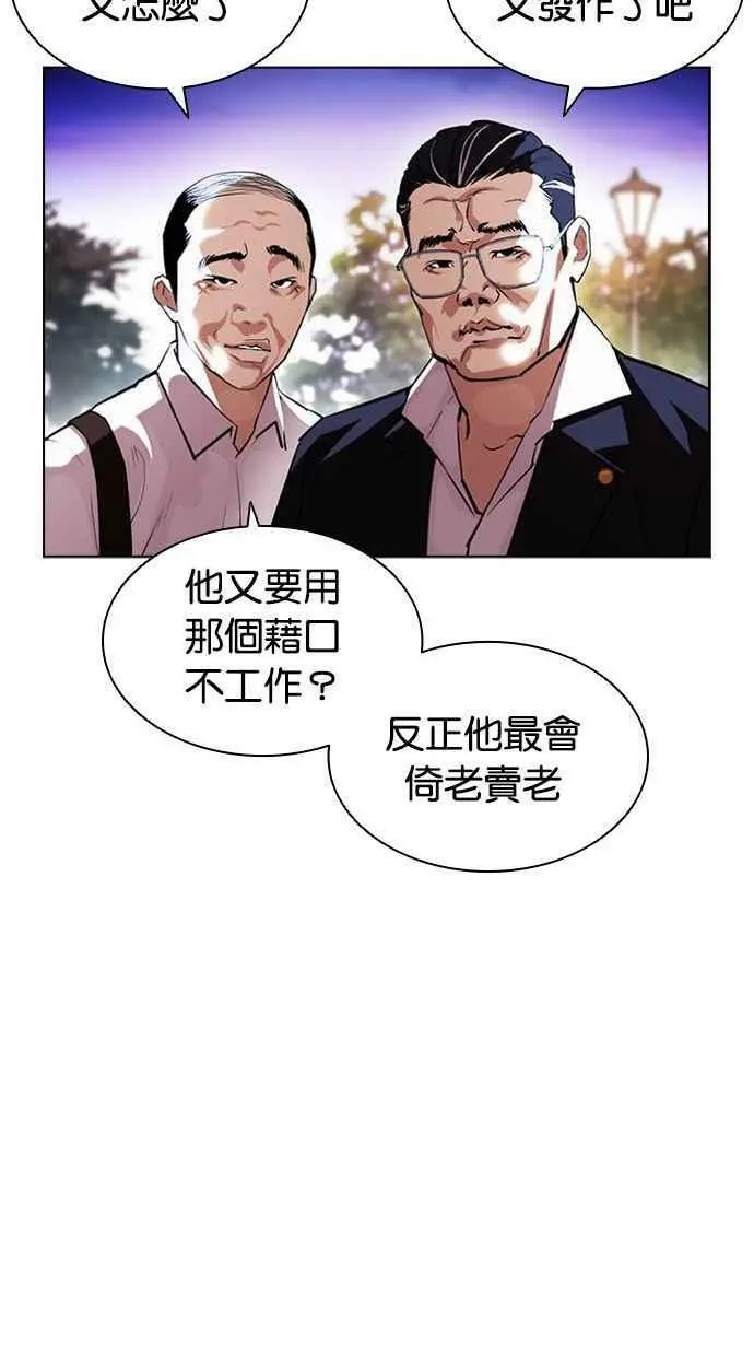 [第399话] 打倒人皮客栈[01] 第94页