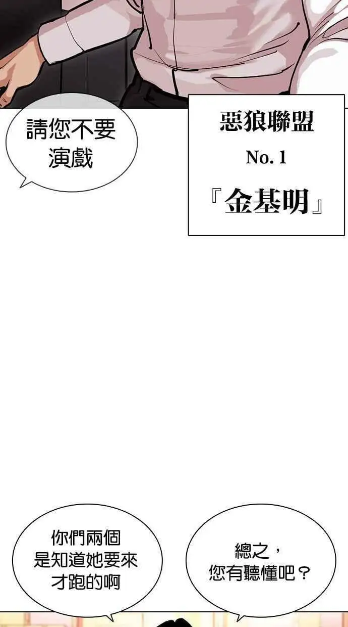 [第399话] 打倒人皮客栈[01] 第46页